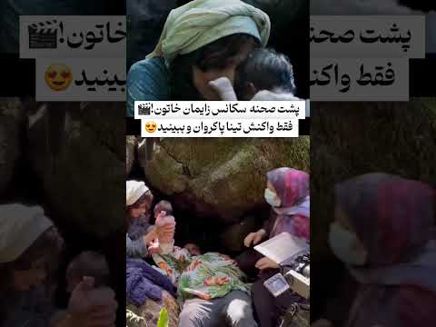 اشکان خطیبی بعد از دو سال پشت صحنه جالبی از خاتون رو در اینستاگرامش گذاشت