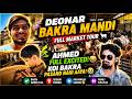 Deonar Bakra Mandi Gaye 🐐🔥 | Lekin Kuch Pasand Hi Nahi Aaya! Tuesday Market | Rayyan's Family Vlog
