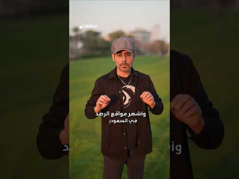 الرائي والميقاتي كيف يتم تحديد أول أيام رمضان وما هي شروط رصد الهلال