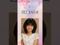 ＃Short 80's Japanese City Popレトロポップの奇跡/80年代アイドル/朝倉しおり