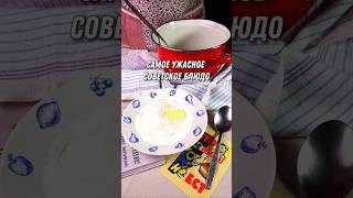 А какое ваше самое нелюбимое блюдо из детства? Идеальные пропорции молочного супа в комментариях