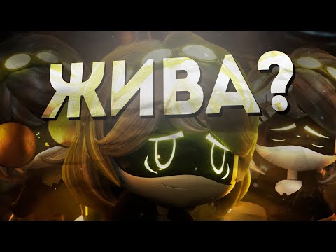 Что же Стало с Ви? [Теории Дроны-Убийцы]