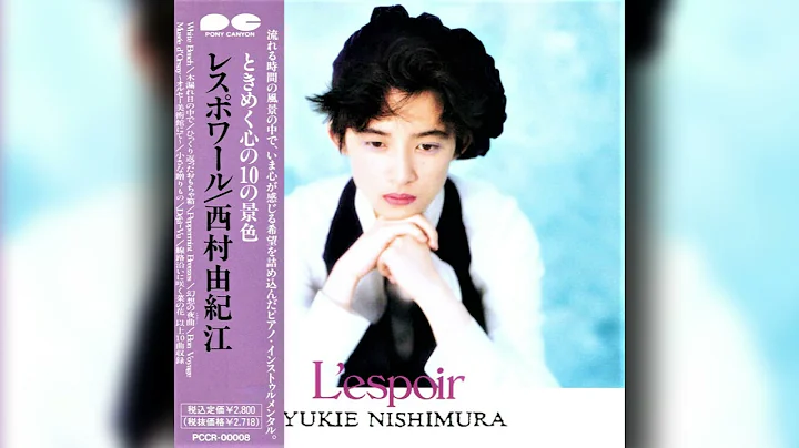 [1989] Yukie Nishimura / L'espoir (Full Album)