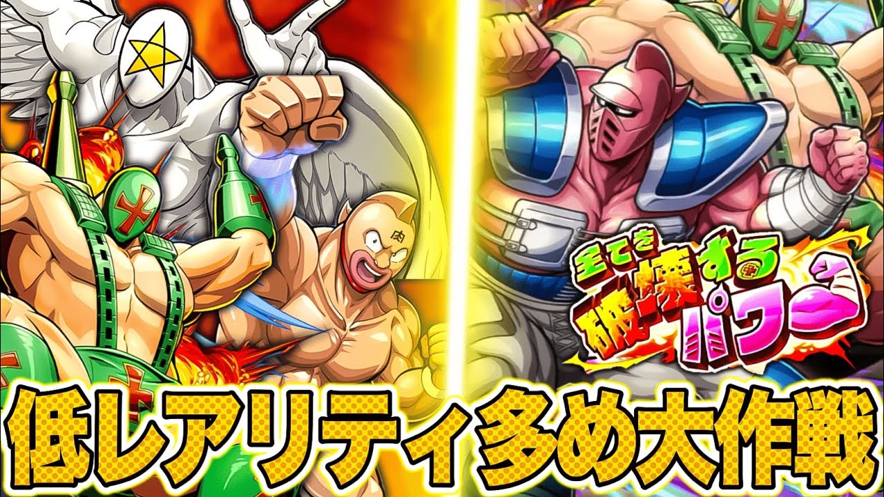 配布レオパルドン入り低レア多め編成で今回も高難易度に挑むぜ