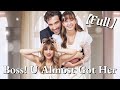 💥💥FULL1-100🎀😳| Boss! U Almost Got Her #cdrama #fullmovie