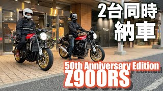 【Motovlog#54】ついにZ900RS 50周年納車です！初めての大型新車、久しぶりのカワサキ車に心躍るぜ！そしてありえない奇跡が起きる？！の回