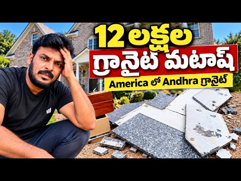 Lakhs-Worth Granite Wasted in America 😱 | Andhra Granite for My House | Ravi Telugu Traveller