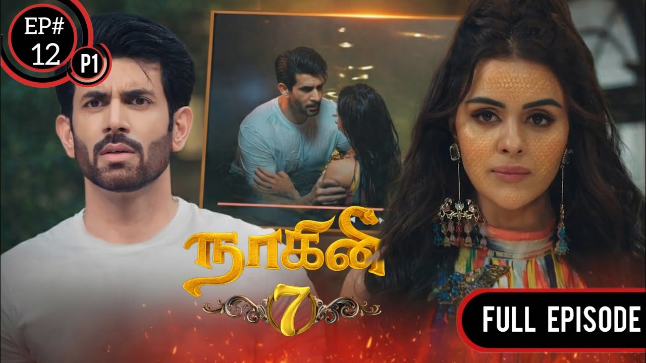 Ahanaட நாகினி உருவத்தை கண்ட Aryaman 😱🐍 |  Naagini 7 ✨ | Tamil – Ep 12 / P2 📺 ⚡ | ZN Shows ❤️‍🔥