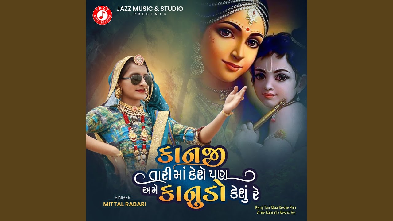 Kanji Tari Maa Keshe Pan Ame Kanudo Kesho Re