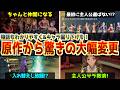 【ロマサガ3リメイク】最初に主人公を選ばない!?公式で明かされた素晴らしい変更点たちをまとめて見てみよう！ #デスサガのサムネイル