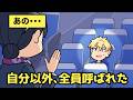 お医者様はいませんかで全員呼ばれた【アニメ】