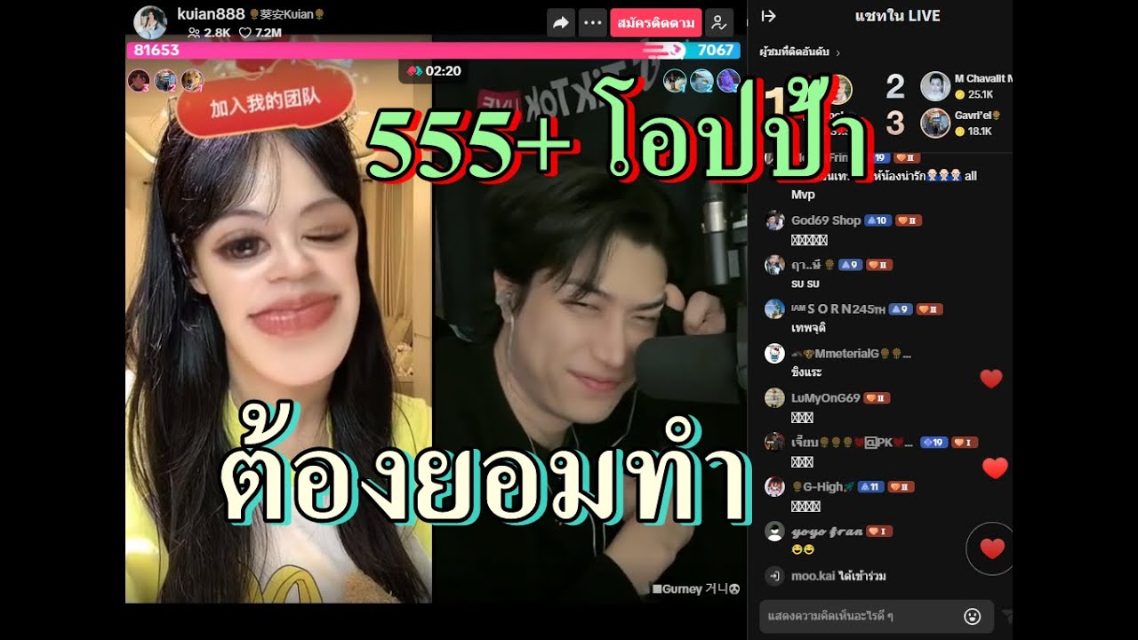 พรุ้งนี้ไปไหนน๊า ไม่บอก||🩲แน็กชาลีไลฟ์สด||#葵安#Kuian#ขุยอัน#ชิงเหอ#星禾#Xinghe #CL#charlie#Mona