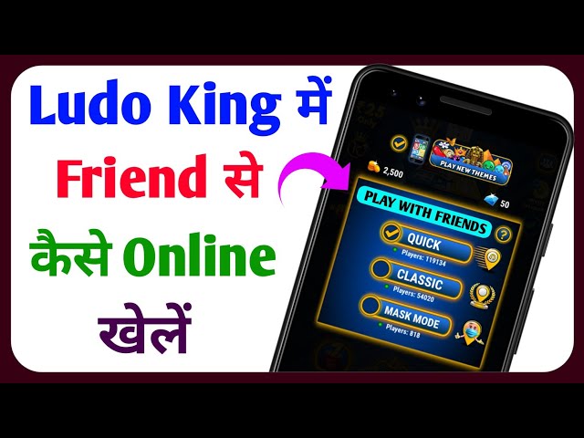 How to Invite and Join Friends in Ludo King app  Ludo king mai apne dosto  ko kaise add karai (2021) 