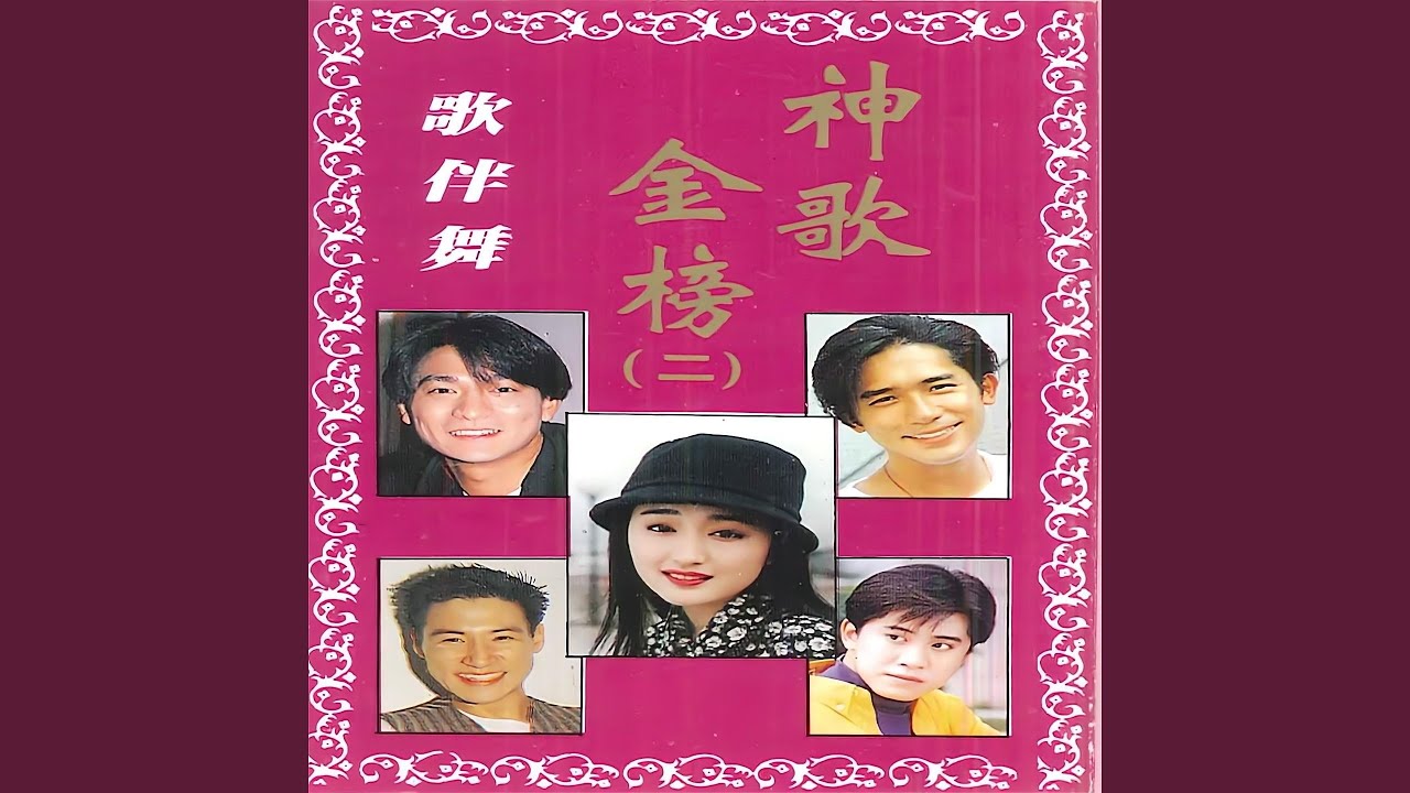 Sleduj 我记得你眼里的依恋 / 涛声依旧 na YouTube