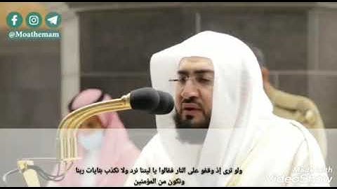 بكاء الشيخ د.بندر بليلة في سورة الأنعام😭استمع بقلبك