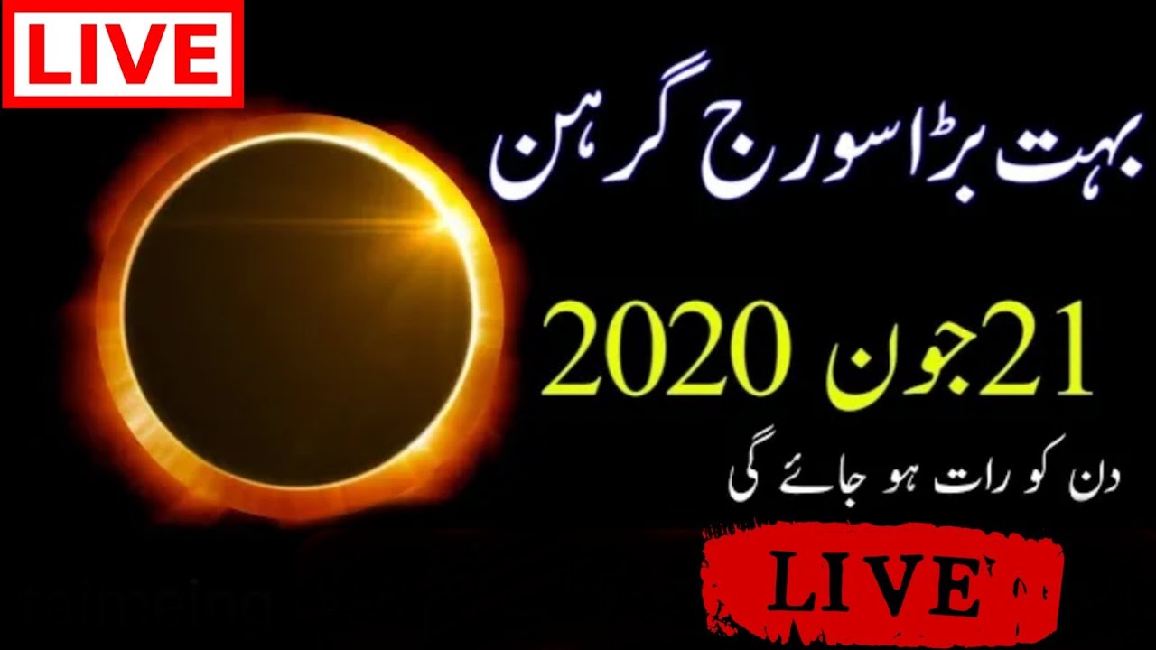 Solar Eclipse 2020 Live Streaming | Suraj Grahan 21 June ...