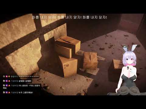 [ 버튜버 / 버미육 ] 2026-06-13일자 다시보기 영상입니다! ( 공포게임 / Psalm 2 ) #vtuber