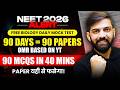NEET 2026 ALERT 🚨 Free Daily Biology Mock Test | 90 Days = 90 Papers | OMR Based Practice 🔥