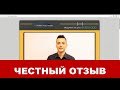 Noble Auto Trade Отзывы | Можно ли получить от 30 до 1000$ за опрос?