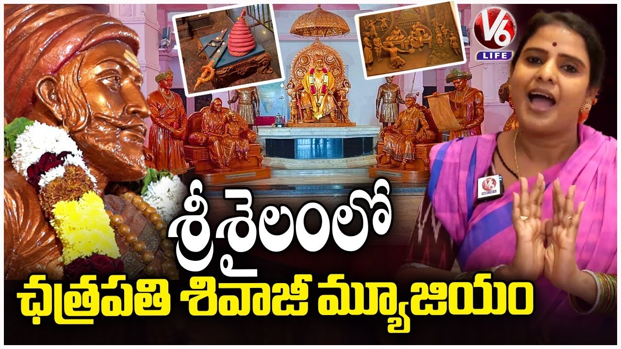 Teenmaar Chandravva Explorers Chhatrapati Shivaji Maharaj Temple & Museum In Srisailam  | V6 Life