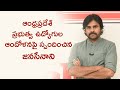Pawan Kalyan reacts on 'Chalo Vijayawada' protest