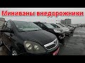 АВТОРЫНОК в РБ Минивэны внедорожники (АВТОСАЛОН АВТОДОМ)