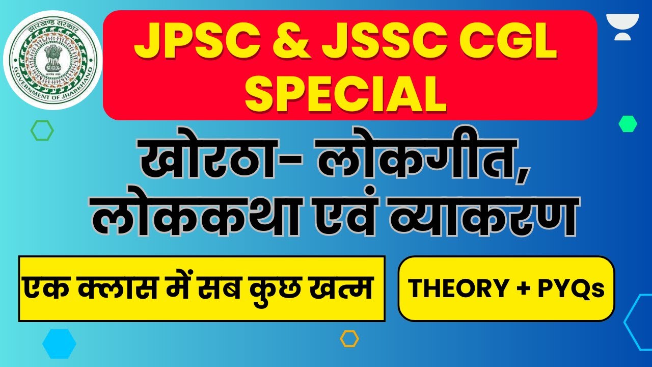 JSSC CGL New Syllabus | Khortha Paper 2 | PYQs on Lok katha & Grammar