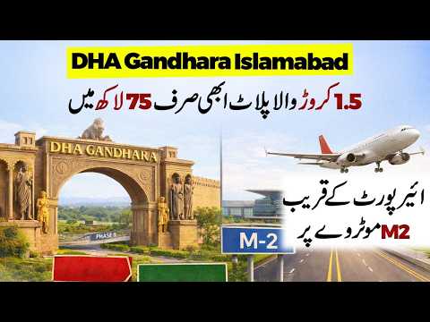 Dha Ghandhara Islamabad, 1.5 Crore Plot Launching Price , Available In 75 Lac, Dedicated Interchange