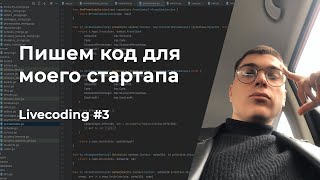 Разрабатываем стартап 🚀Backend | Golang | REST API | DNS | Cloudflare (Livecoding #3)