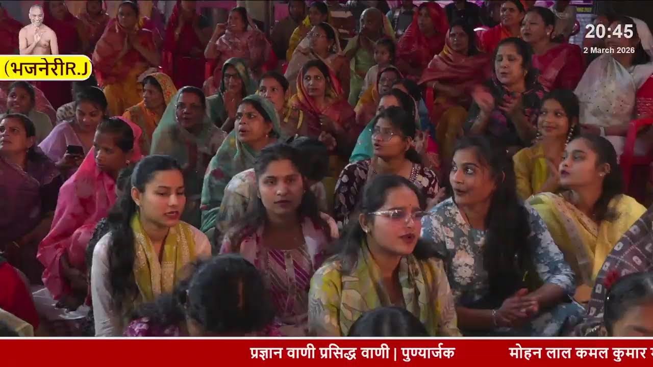 2-March-भजनेरी भजन संध्या