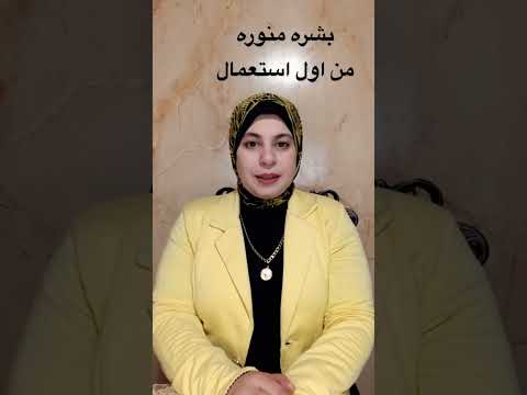 ماسك بسيط بس شديد كونى مشرقة دائما ماسك بسيط بس شديد كونى مشرقة دائما