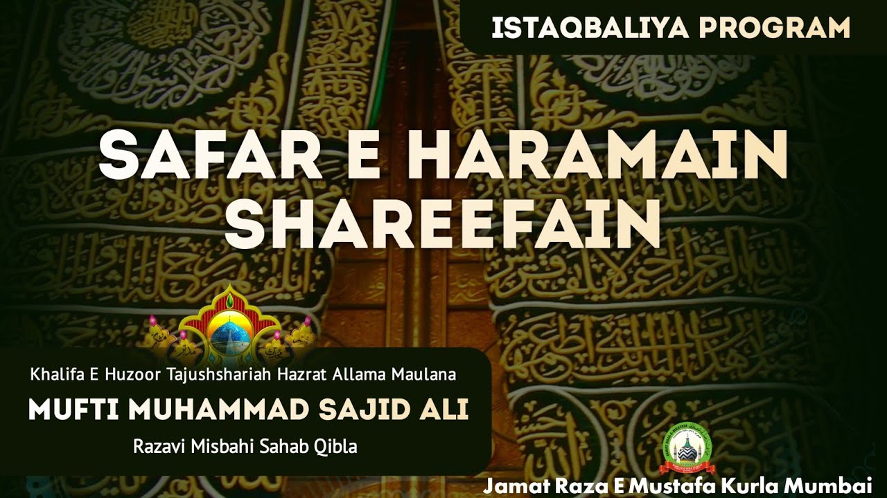 Safar E Haramain Shareefain | Istaqbaliya Program | Mufti Sajid Ali Razavi Misbahi | JRM KURLA