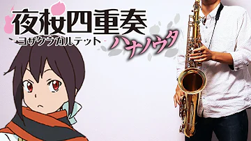 تحميل 桜のあと コード