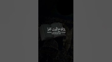قرآن كريم #المصحف ❤️