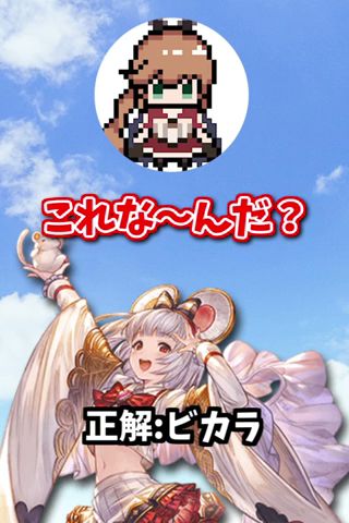 あ…漏れーーーグラブルアキネータークイズ!#shorts #グラブル