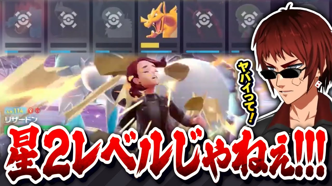 【切り抜き/ポケモンレジェンズZ-A DLC】例のカニにボコボコにされる天開司【Vtuber】