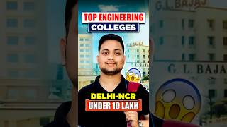 Top Engineering Colleges in Delhi NCR Under 10 Lakh 💸🔥 | Best BTech Colleges 2026 #shorts