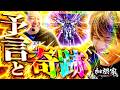 加根（カネ）家～加藤ともうちゃんと家族の絆～  Season2 第4話
