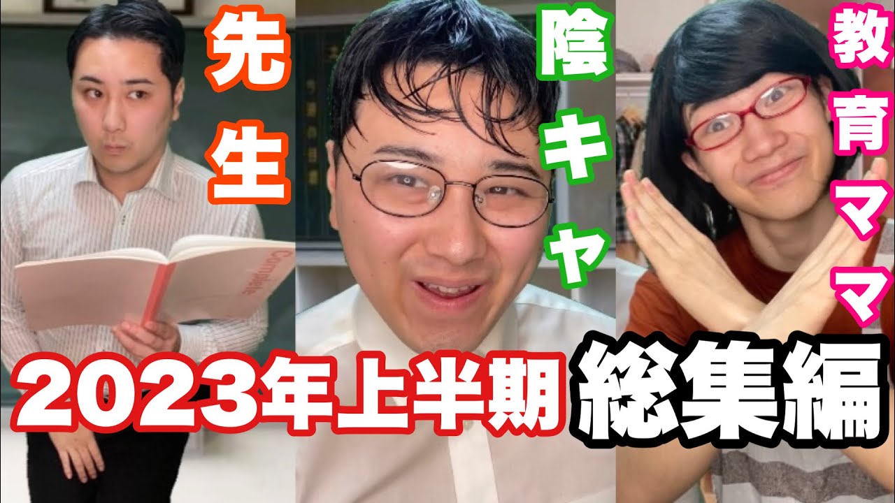 【総集編】2023年上半期全シリーズイッキ見SP