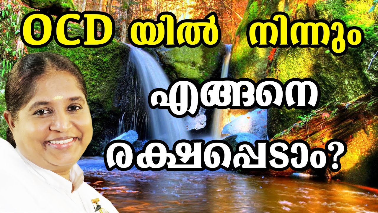 How to Cure O C D  by BK Sheeba Sister