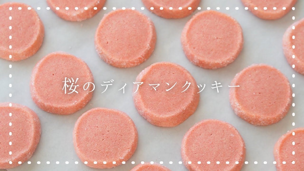 ピンクが可愛い♡桜のディアマンクッキーの作り方 ?｜春のクッキー 