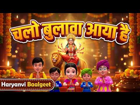 The Call Has Come 🚩 Navratri Special Haryanvi Children's Song | Jai Mata Di | TMKOC Kids Rhymes 4K