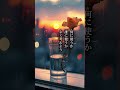 心の奥まで刺さる言葉 #名言 #心に刺さる言葉 #心に響く名言集