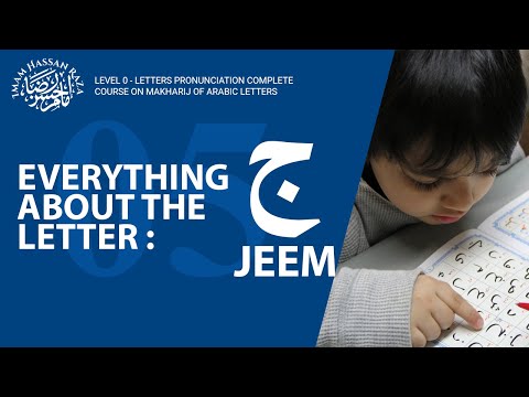Quran/Arabic Level 0 - Jeem
