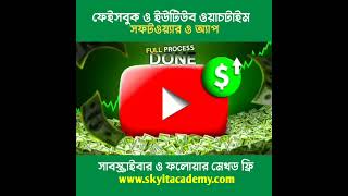 Fyt Boost Pro App YouTube & Facebook Watch Download Link screenshot 1