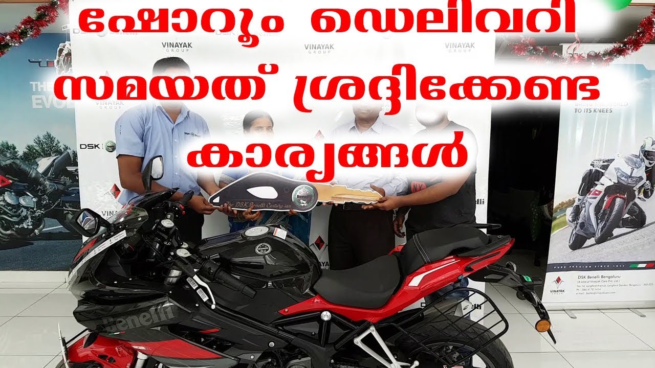 Pre Delivery Inspection Malayalam Showroom Bike YouTube