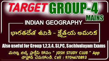 INDIAN GEOGRAPHY భారతదేశ ఉనికి -క్షేత్రియ అమరిక  | GROUP 4 EXAM EXPECTED BITS #GROUP4 #JOSHSTUDYCLUB