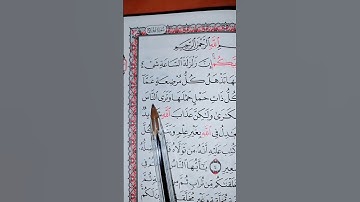 *ما تيسر من سورة الحج*القارئ الشيخ*عبد الرحمن السديس*❤️❤️