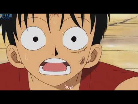 ون بيس كلام عين الصقر ميهوك لزورو 