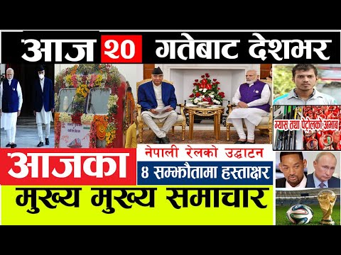 Nepali news 🔴today news nepal lnepali samacharl nepal news today live l Today newsआज देशभरका खबरहरु thumbnail